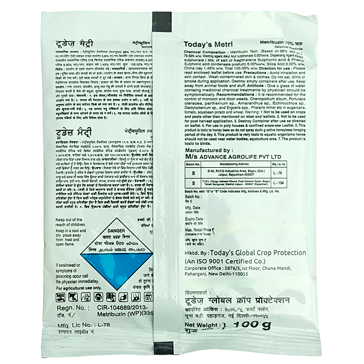 Today's Metri - Metribuzin 70% WP Selective Herbicide
