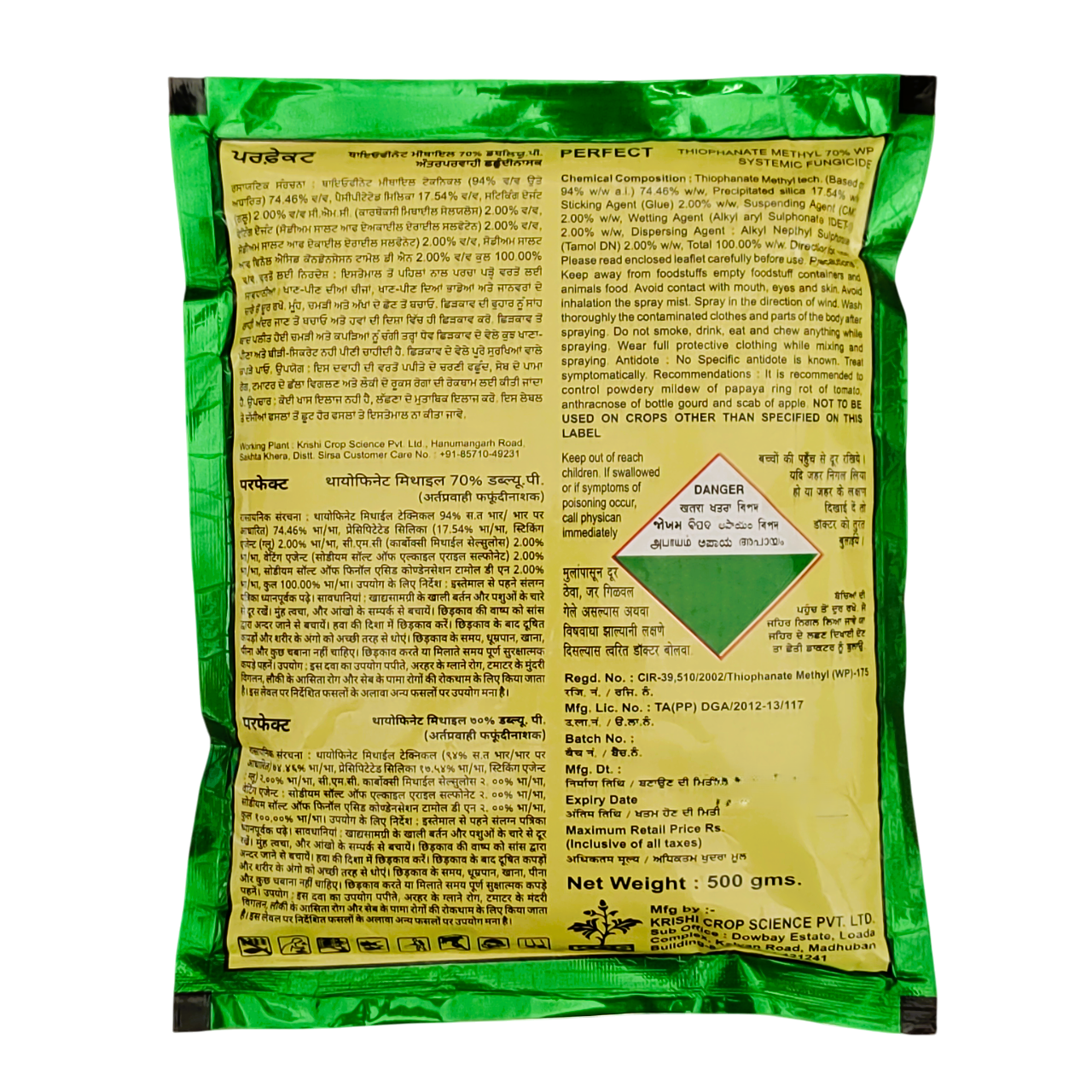 जी बाज़ - थियोफैनेट मिथाइल 70% WP कवकनाशी