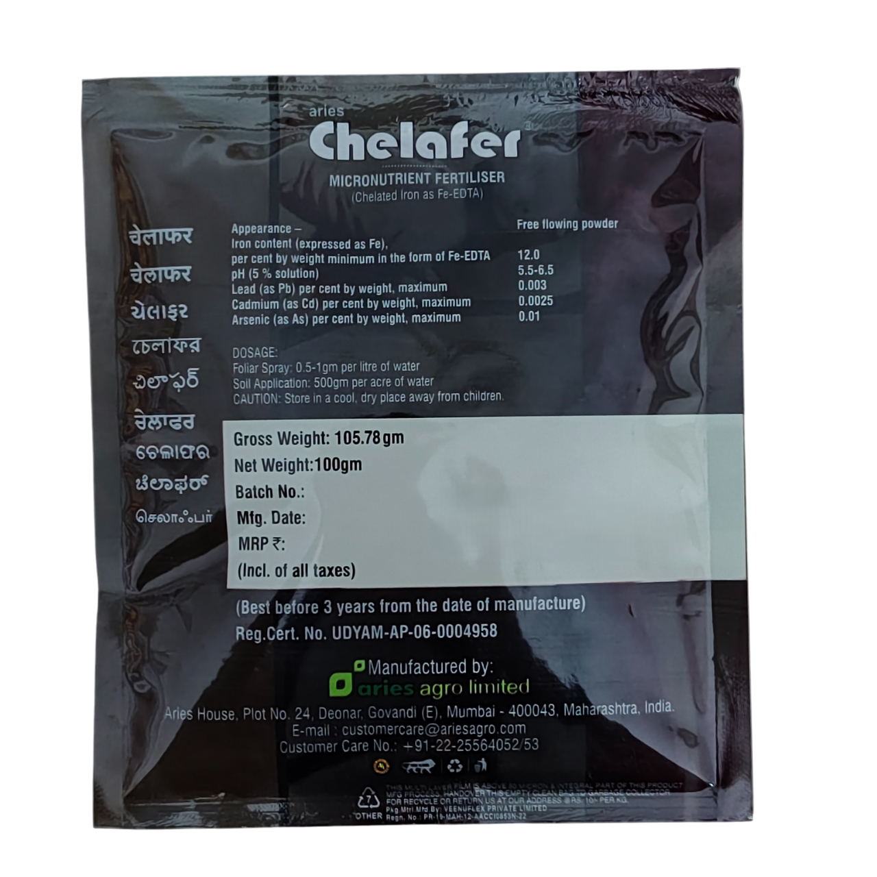 KUL आयरन EDTA चेलेटेड 12% उर्वरक