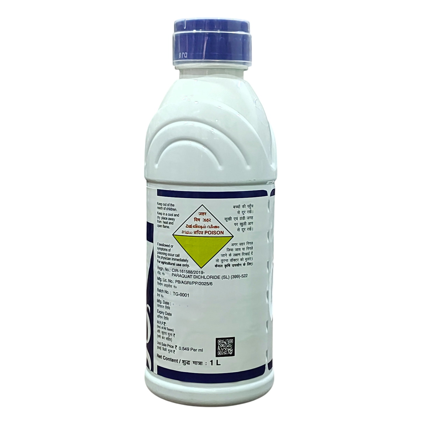 एक्राज़ोन - पैराक्वेट डाइक्लोराइड 24% SL गैर-चयनात्मक संपर्क हर्बिसाइड
