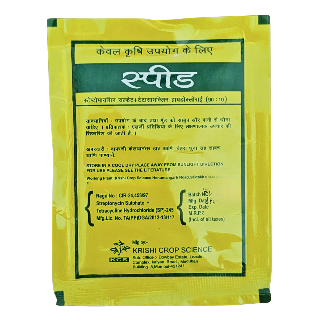 स्पीड (स्ट्रेप्टोमाइसिन सल्फेट + टेट्रासाइक्लिन हाइड्रोक्लोराइड (90:10)) कृषि उपयोग के लिए