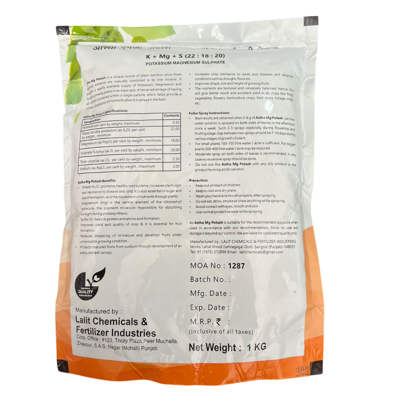 Astha Mg Potash (Potassium Magnesium Sulphate) Fertilizer