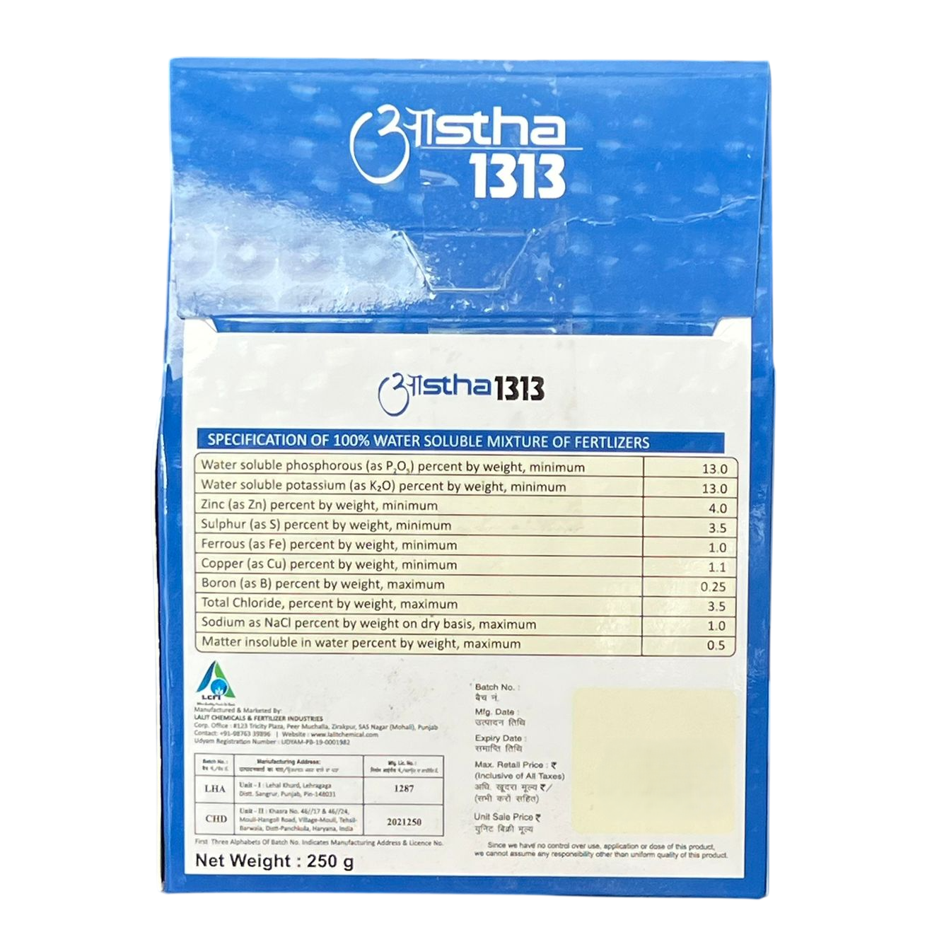 आस्था 1313 - पानी में घुलनशील उर्वरक मिश्रण