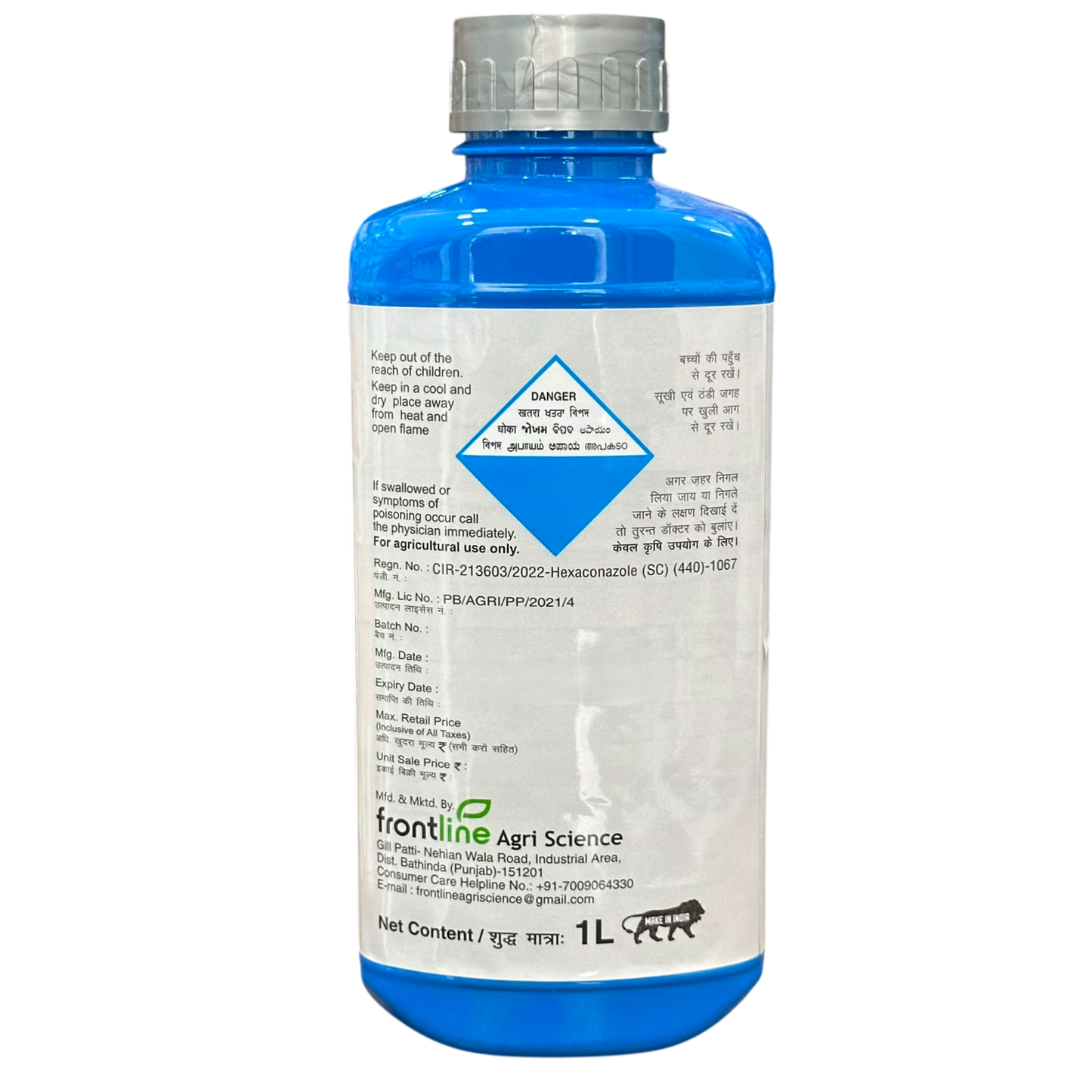 हेक्साफास प्लस - हेक्साकोनाज़ोल 5% एससी फफूंदनाशक