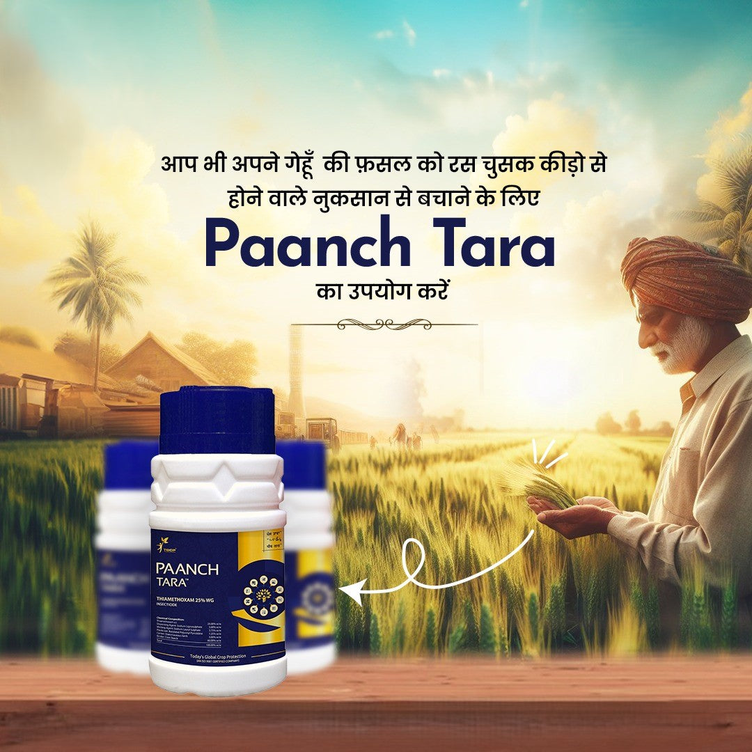 Panchtara - Thiamethoxam 25% WG Insecticide