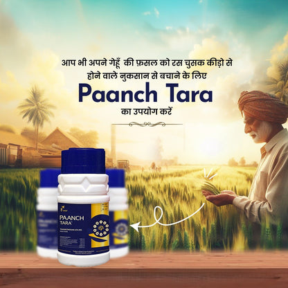 Panchtara - Thiamethoxam 25% WG Insecticide