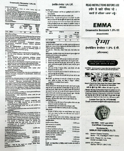 एम्मा - इमामेक्टिन बेंजोएट 1.9% ईसी कीटनाशक