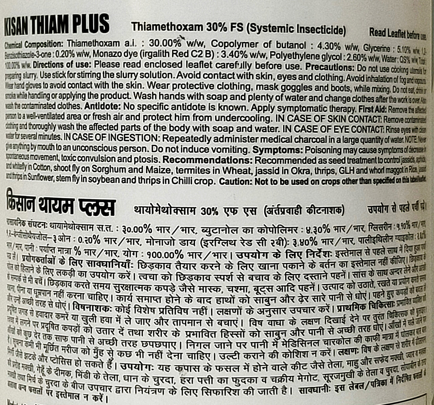 Kisan Thiam Plus - Thiamethoxam 30% FS Insecticide