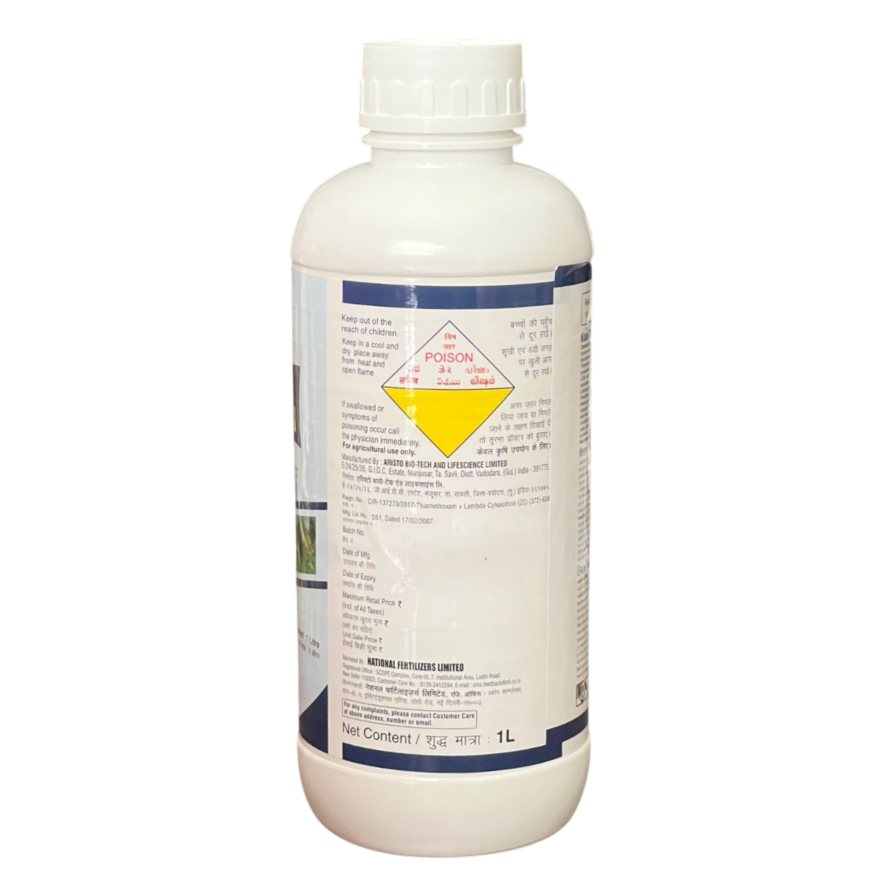किसान थिलम - थियामेथोक्सम 12.6% + लैम्ब्डा साइहैलोथ्रिन 9.5% ZC कीटनाशक