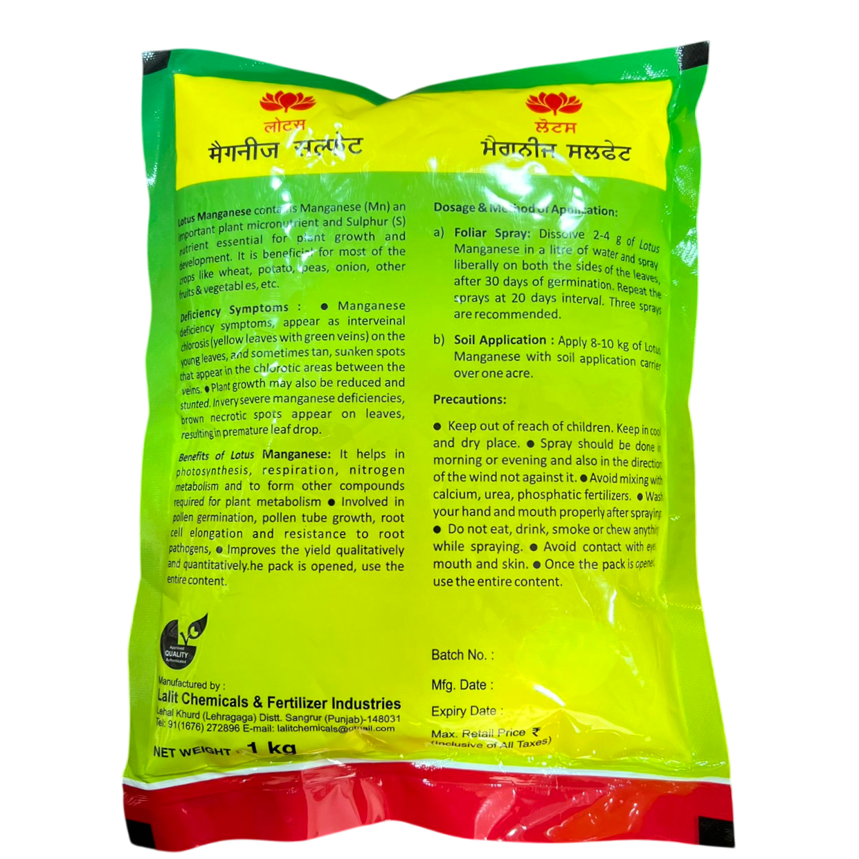 Lotus Manganese Sulphate Fertilizer (Mn 30.5% & S 17%)