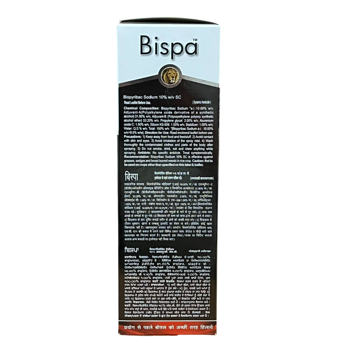 बिसपा बिसपाइरिबैक सोडियम 10% एससी शाकनाशी