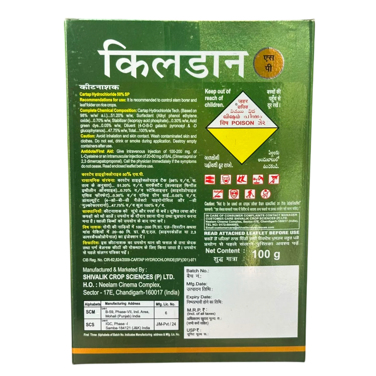 Killdan SP - Cartap Hydrochloride 50% SP Insecticide
