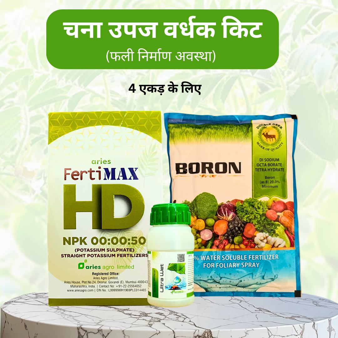 Chickpea Yield Enhancer Kit (Pod formation stage) - for 4 acres | Aries FertiMax HD NPK 00:00:50 Dose-2gm/1 liter water (800gm (400gm x 2pc)) + Double Deer Boron 20% Dose-1.25gm/1 liter water (500gm) + Ultra wet silicon spreader (100ml)