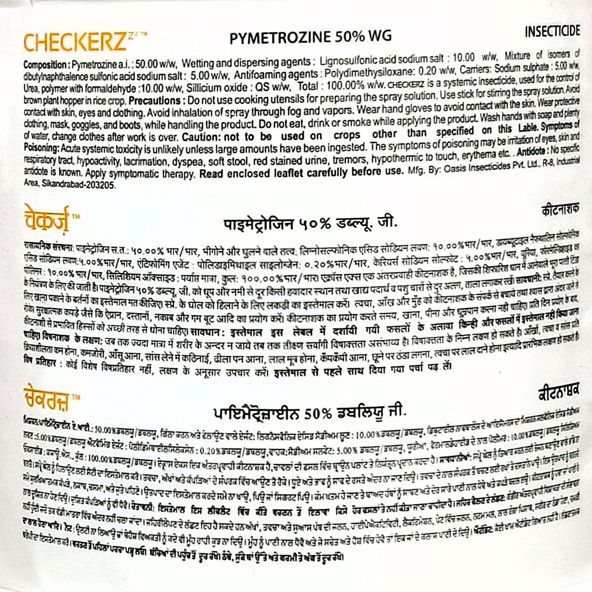 Checkerz Insecticide for brown plant hopper control in paddy