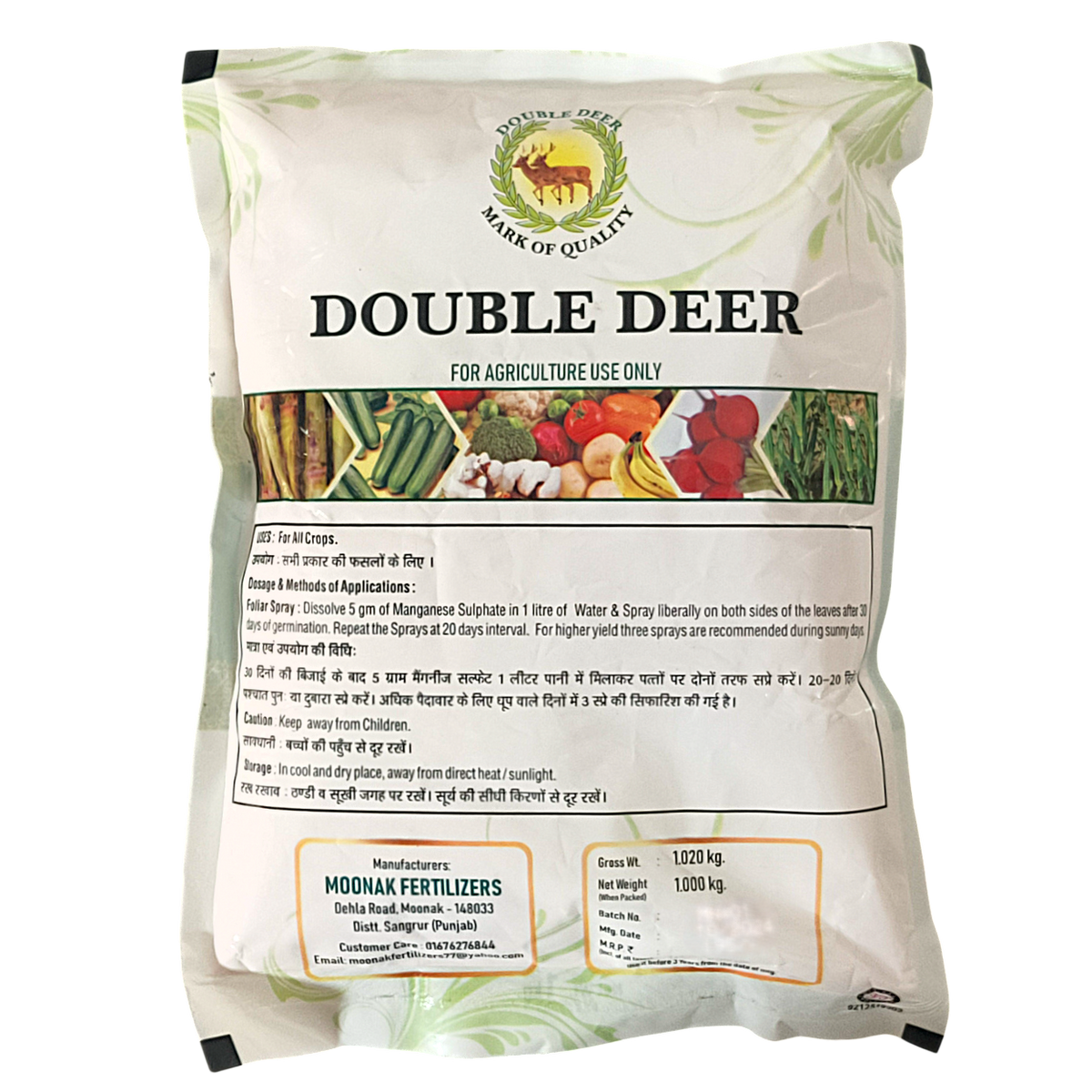 Double Deer Manganese Sulphate pack size options
