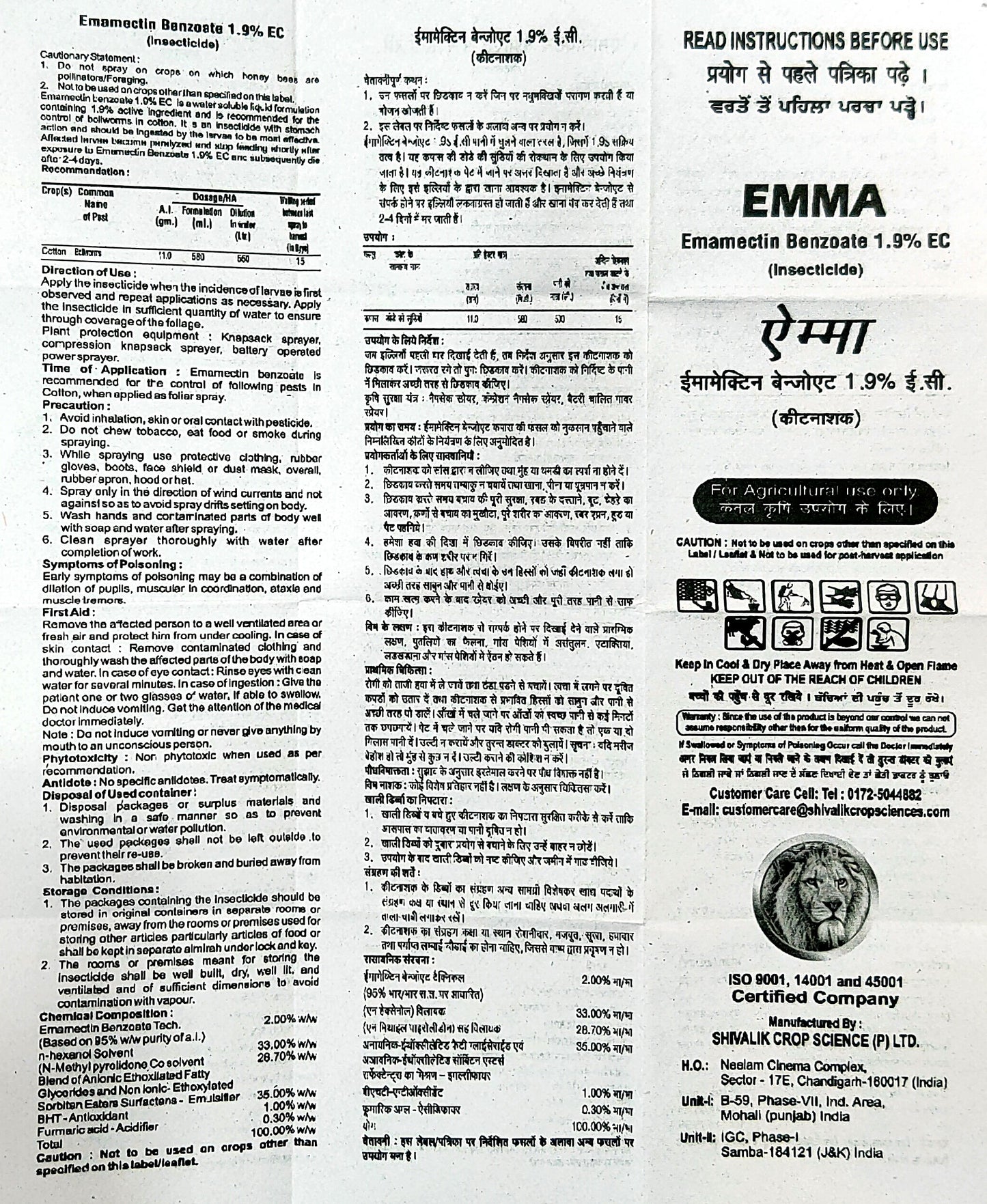 Emma Insecticide for larvae control