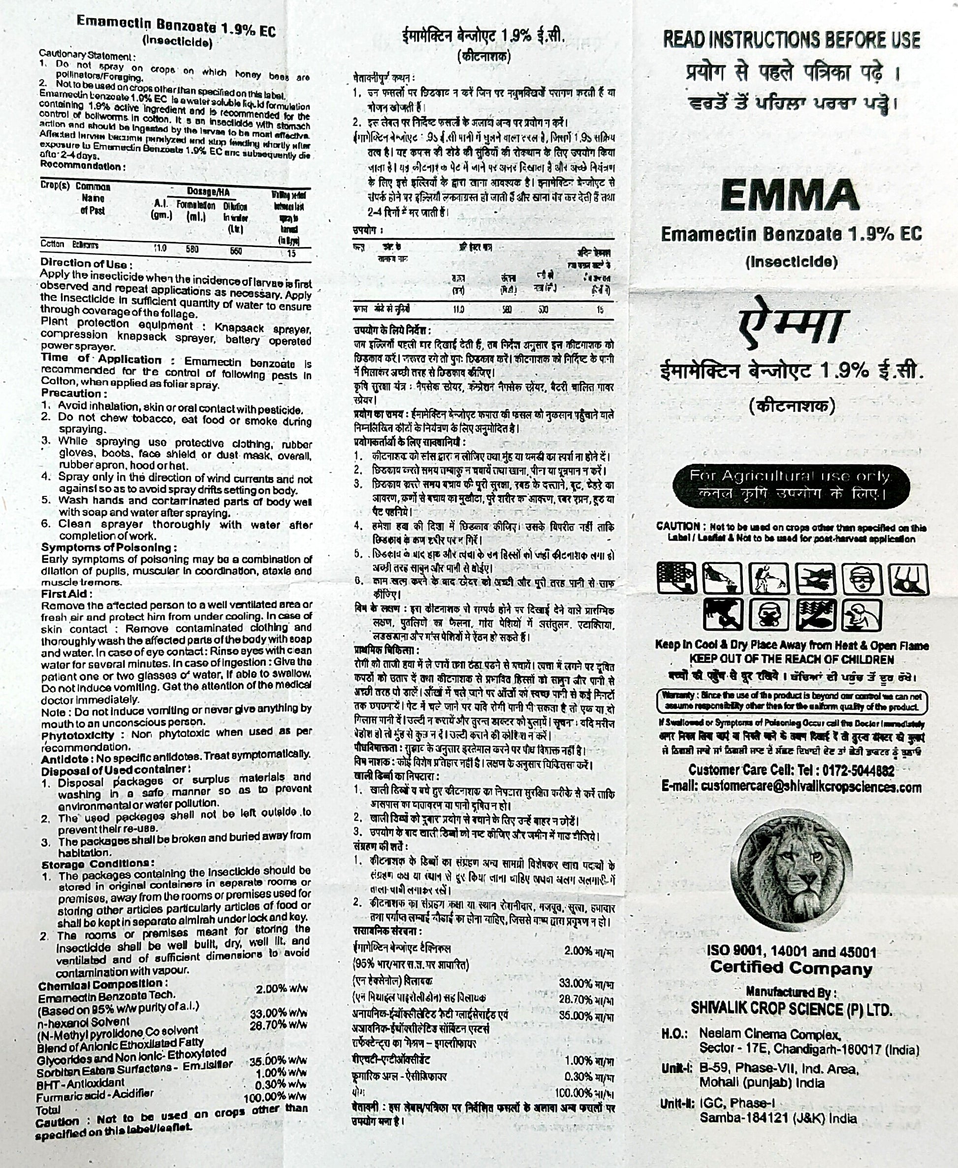 Emma Insecticide for larvae control