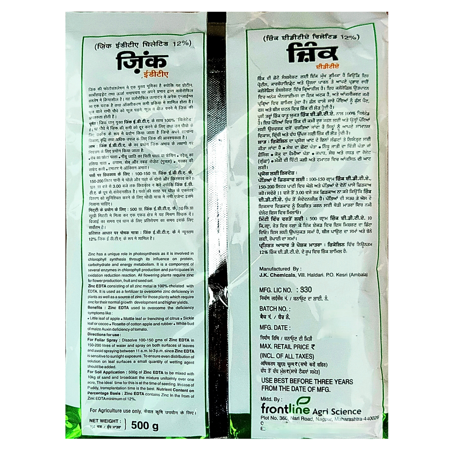 FAS Zinc Fertilizer product packaging