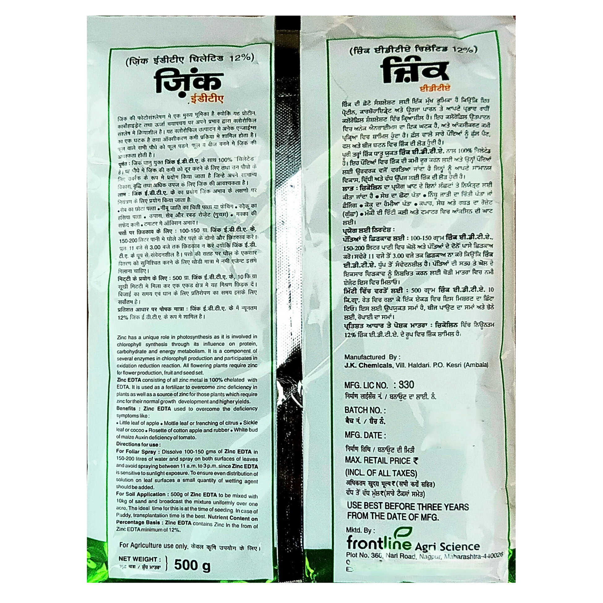 FAS Zinc Fertilizer product packaging