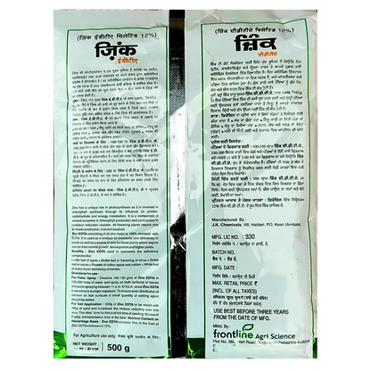 FAS Zinc Fertilizer product packaging