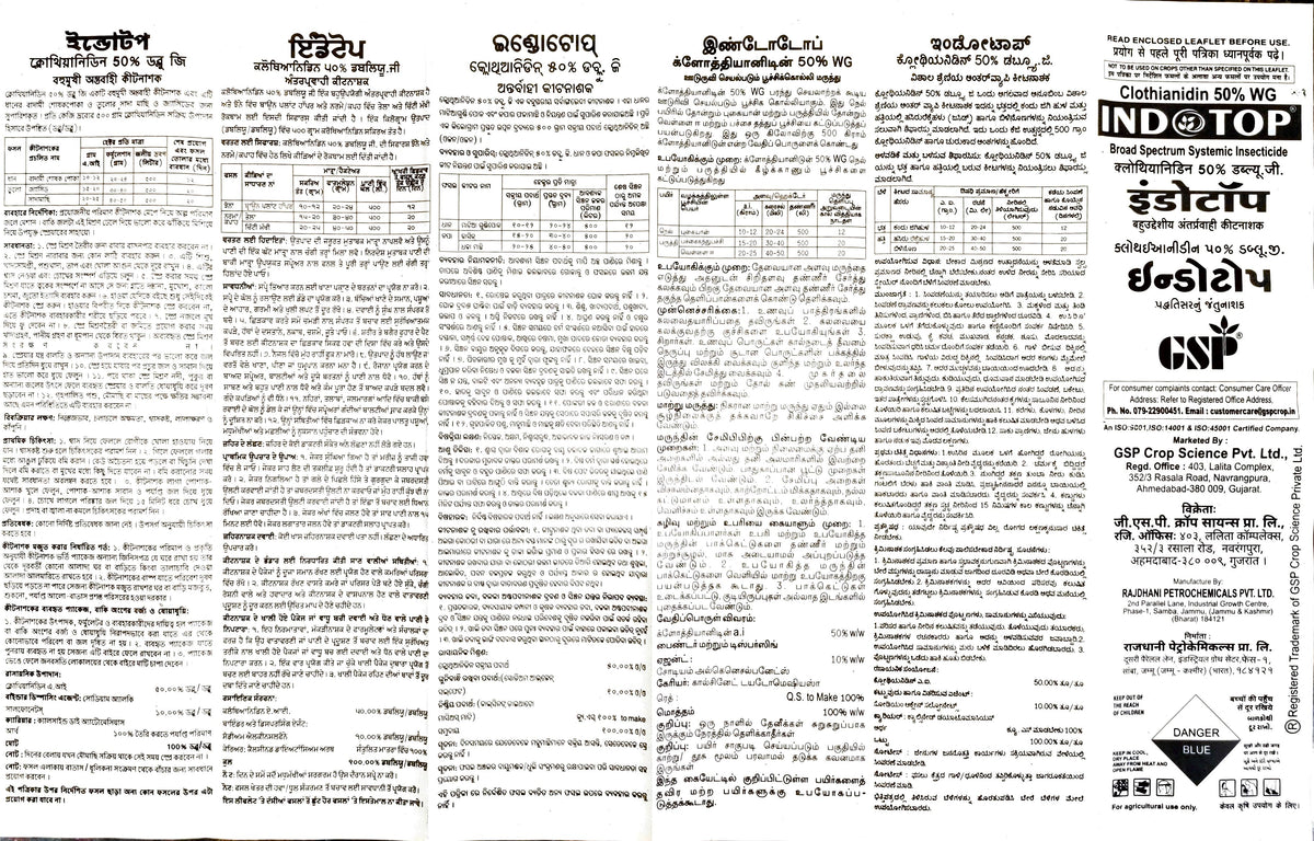 Indotop Insecticide for cotton pest control