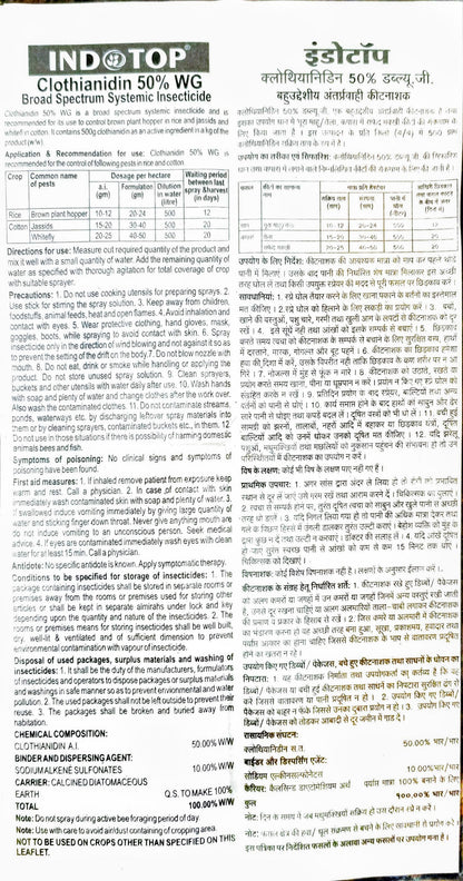 Indotop Insecticide for rice pest control