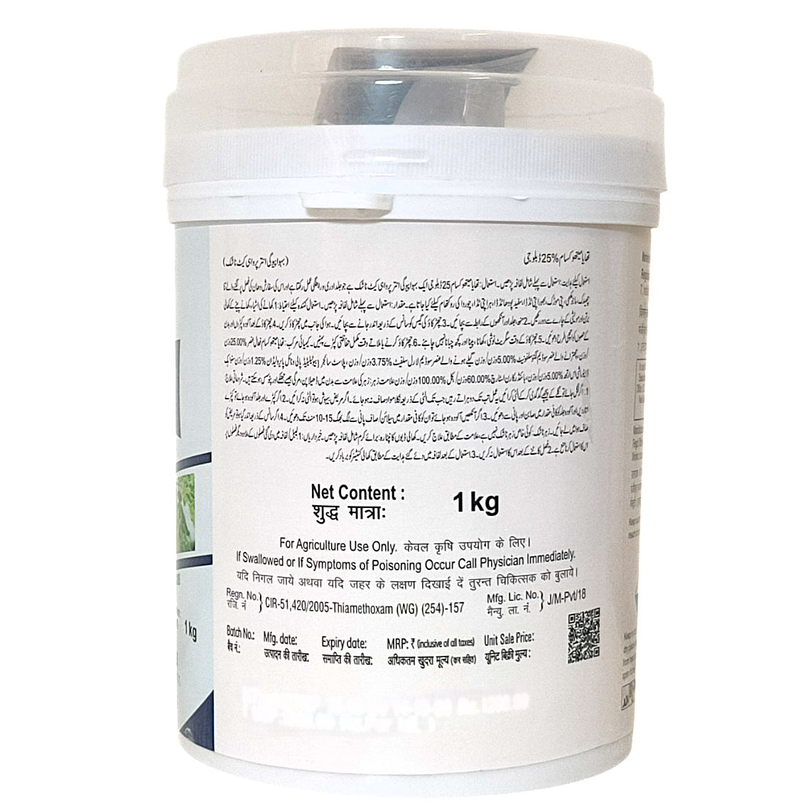 Kisan Thiam Insecticide pack size options