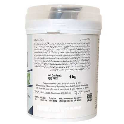 Kisan Thiam Insecticide pack size options