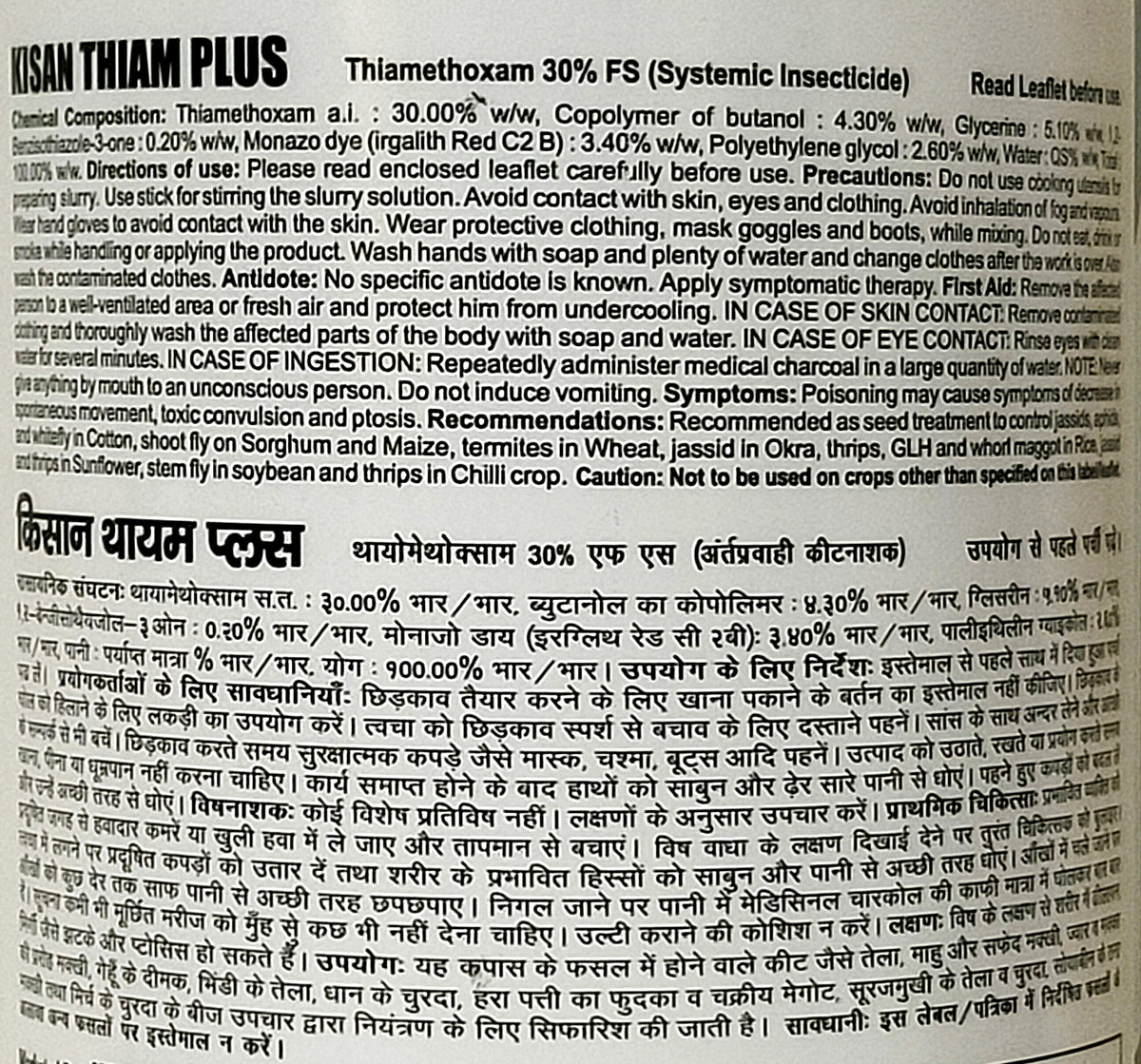 Kisan Thiam Plus product label