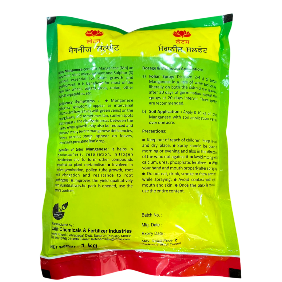 Lotus Fertilizer product packaging