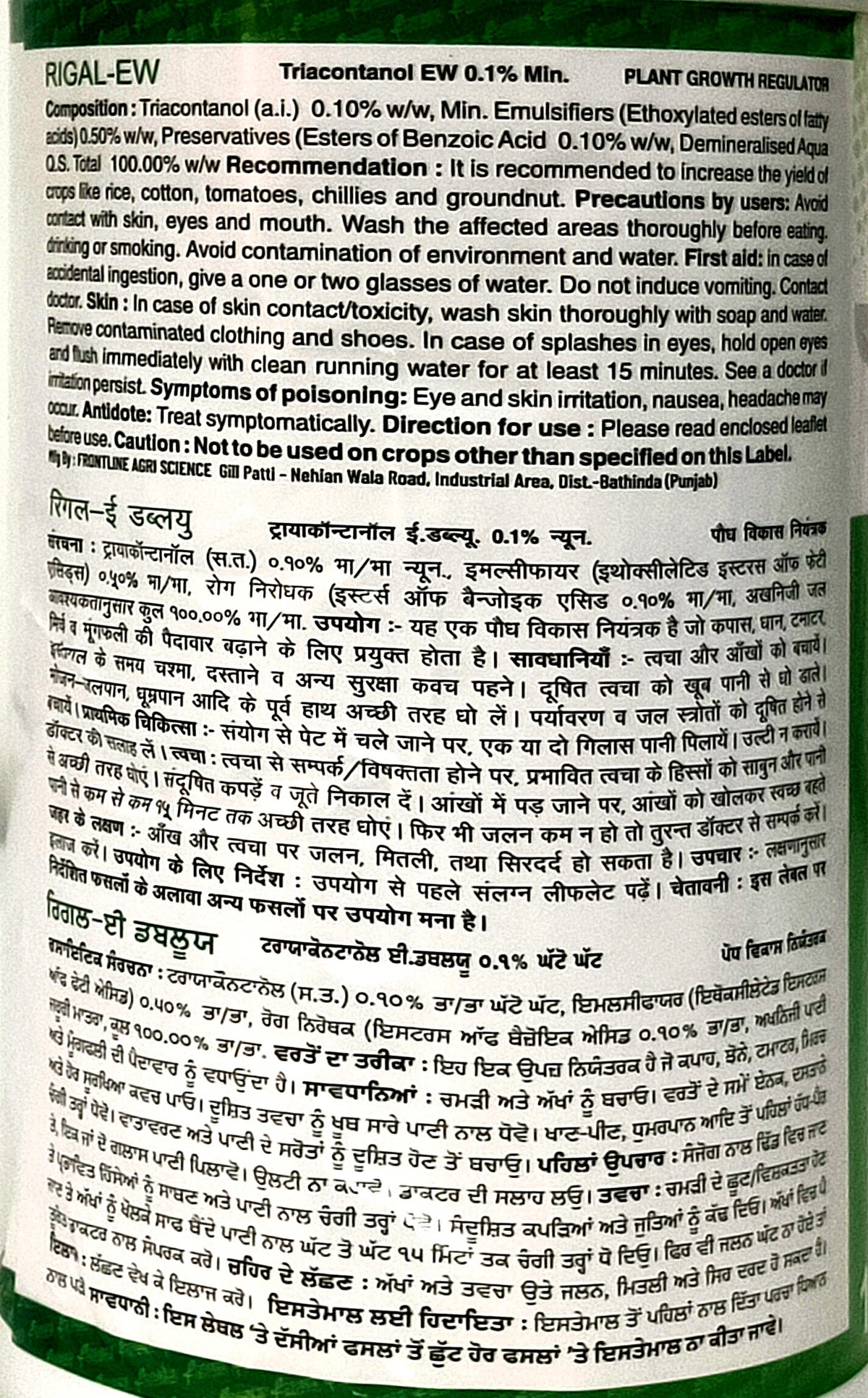 Rigal EW Plant Growth Regulator label details