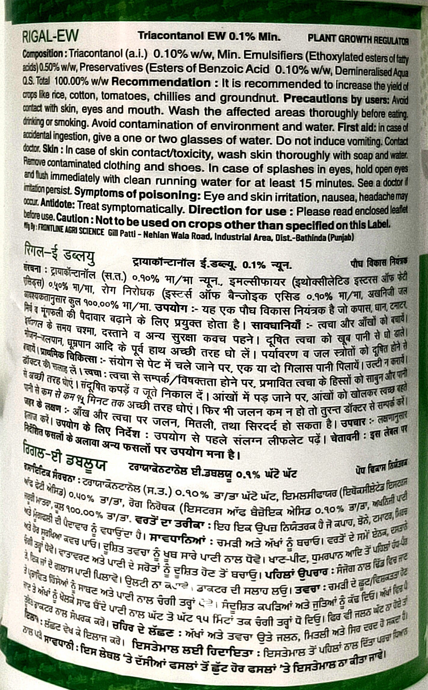 Rigal EW Plant Growth Regulator label details