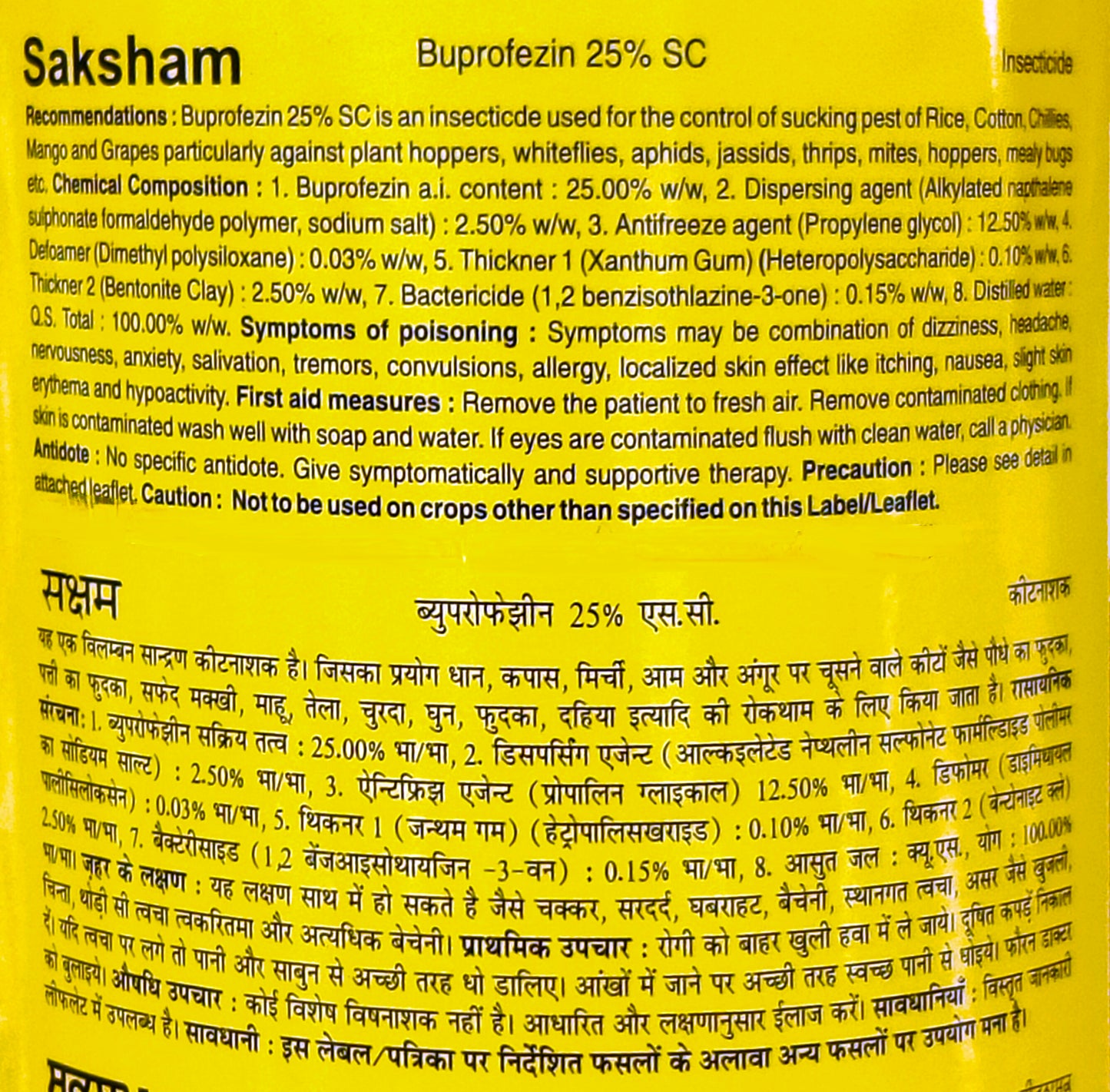 Saksham Insecticide product packaging