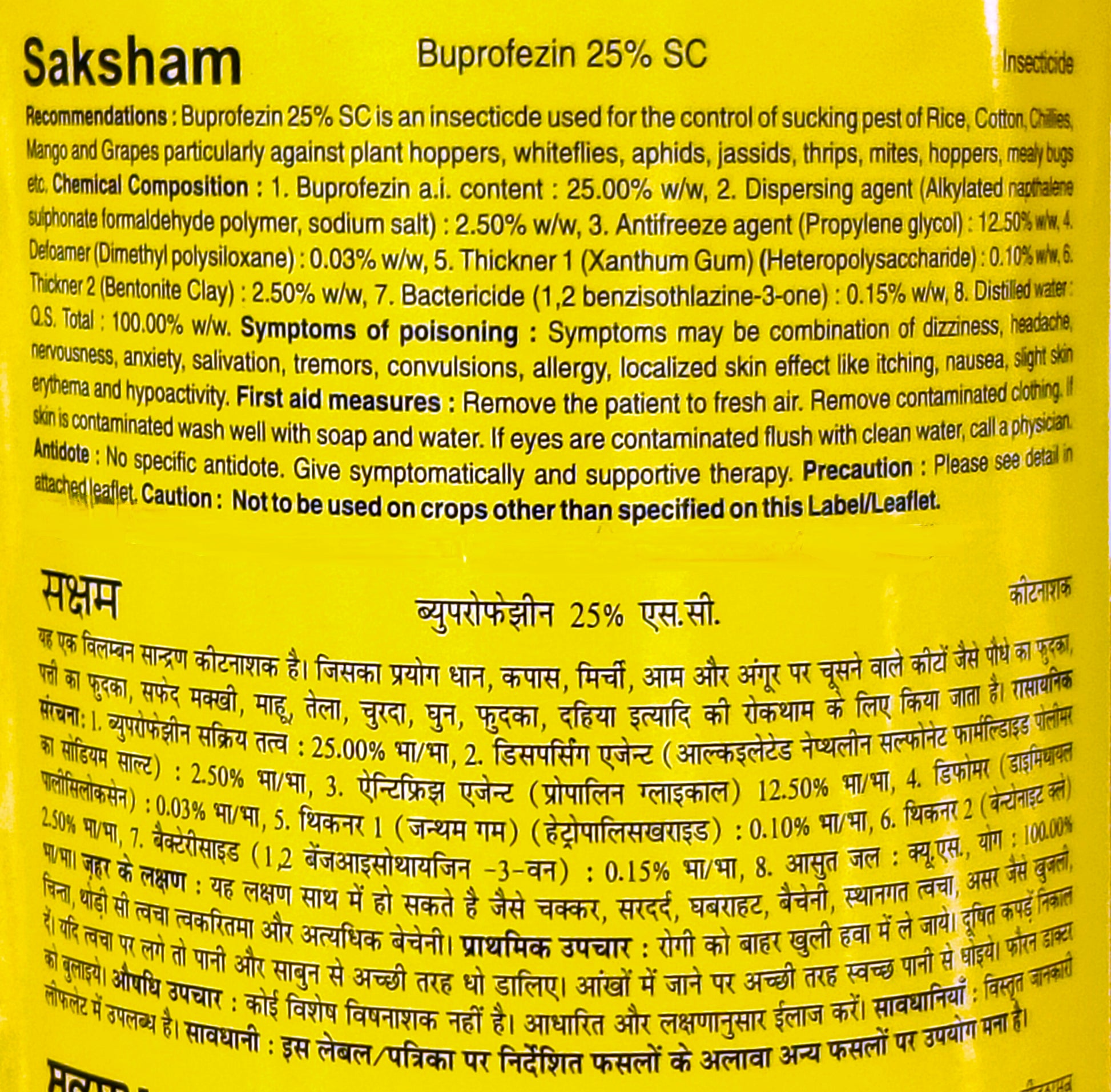 Saksham Insecticide product packaging