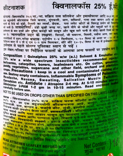Skill Insecticide product label