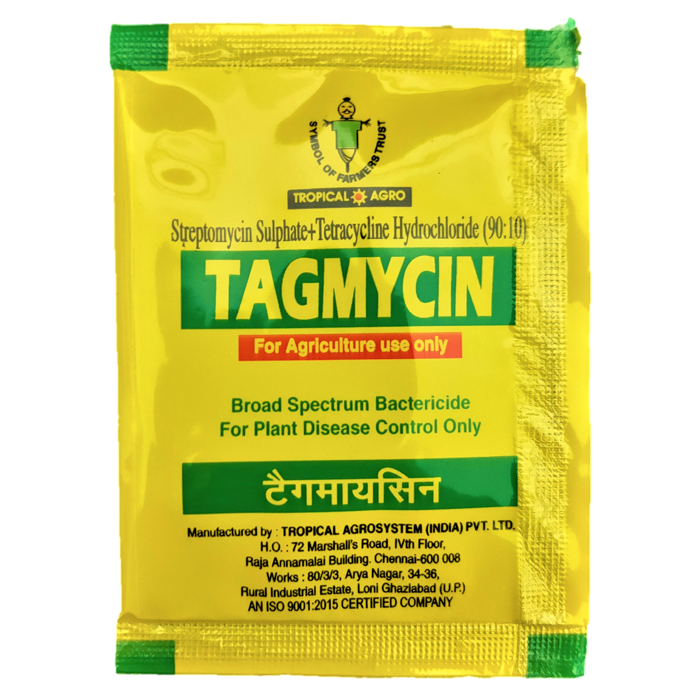 Tagmycin